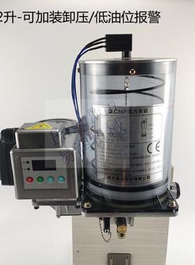 电动油脂润滑泵NZL2.0S扬力冲床高压220v自动黄油泵带缺油报警