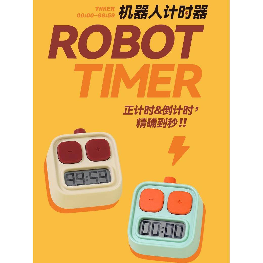 机器人计时器学生儿童学习用自律提醒器秒表时间管理器定时器,金属材料及制品,金属加工件/五金加工件,淘宝优惠券,粉丝福利购,淘宝优惠卷