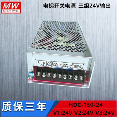 电梯电源IT-60F HDC-150-24 HDB-24/6-5.2/3 HDB-24/10-5.2/1.5