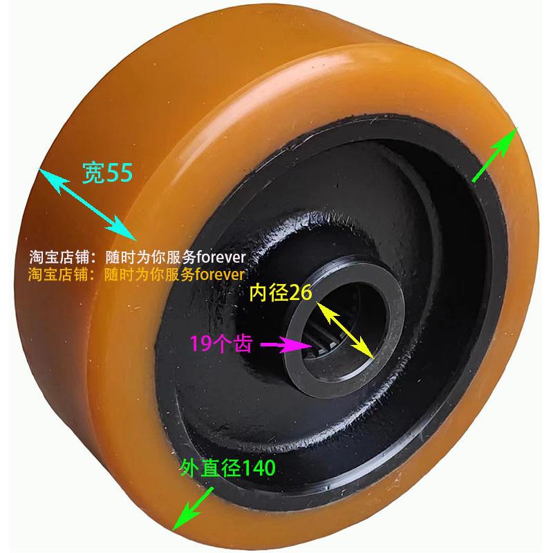 1.5吨杭州小金钢雷翼CBD15-WS驱动轮方向轮 传动轮140*55*26 轱辘