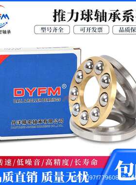 丹洋推力球轴承 51328 51330 51332 51334 51336 51338 51340 M
