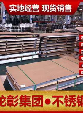 1.4529不锈钢耐蚀性好 现货N08529超级奥氏体板圆棒1.4529不锈钢