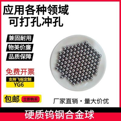 硬质钨钢合金球49.535/49.54/49.545/49.55/49.555mm扩孔挤孔钢球