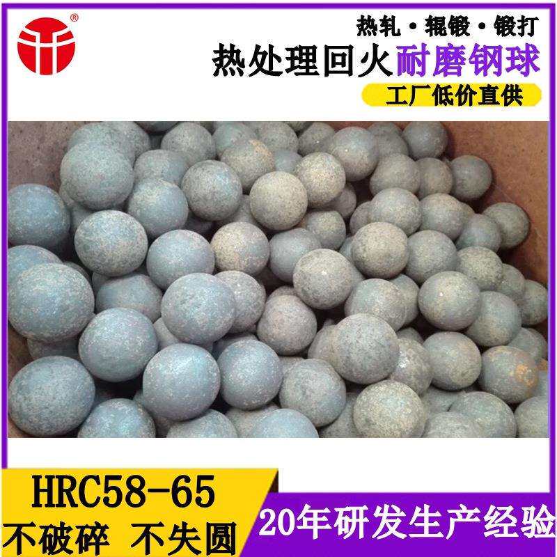 铁矿专用锻打耐磨钢球 高硬度研磨球 热轧实心铁球