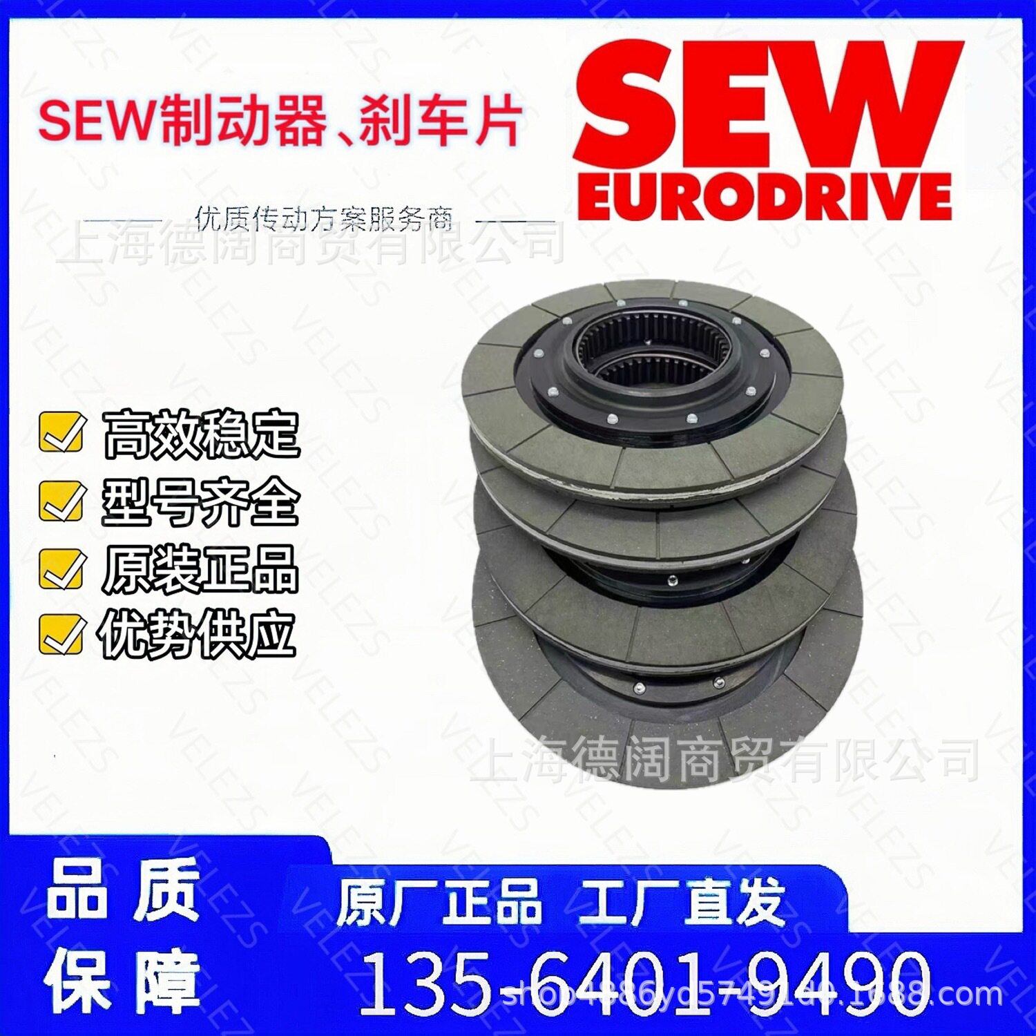 SEW刹车片BE30/BE32德国赛威BE32制动器摩擦片sew
