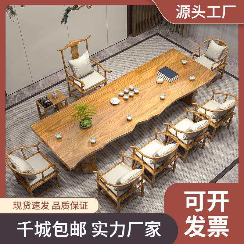 新中式实木茶桌椅组合简约办公家用茶桌茶台原木大板功夫泡茶桌子