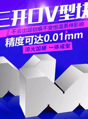 M型V型块50x24x19铸铁V型台75X35X24三口V型架钳工划线等高块台座