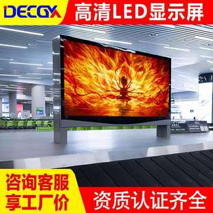 LED显示屏全彩防水广告p1.25p1.53p1.86p2p2.5室内电子大屏大屏幕