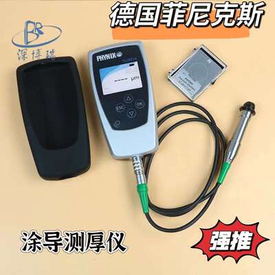 德国菲尼克斯PHYNIX Surfix SX N1.5 涂层测厚仪涂镀层测量膜厚计