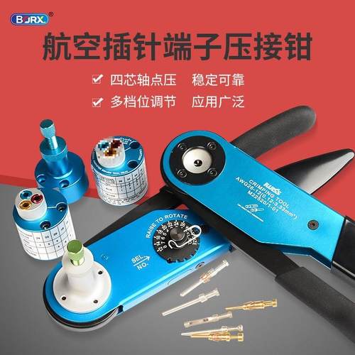 手动航空汽车端子四点压线钳重载连接器四芯轴插针压接钳小型工具