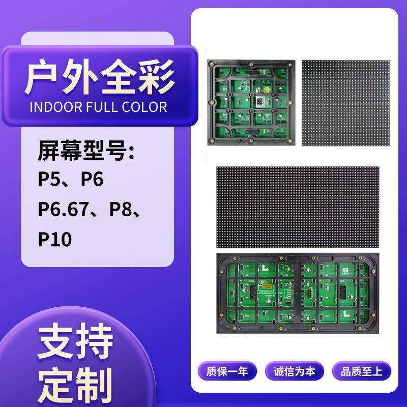 跨境全彩LED display screen室内酒店展厅会议舞台直播大屏幕模组