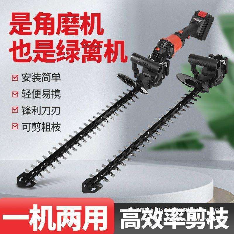 角磨机改装绿篱修剪机家用手提式可充电手持式小型园林绿化修平机