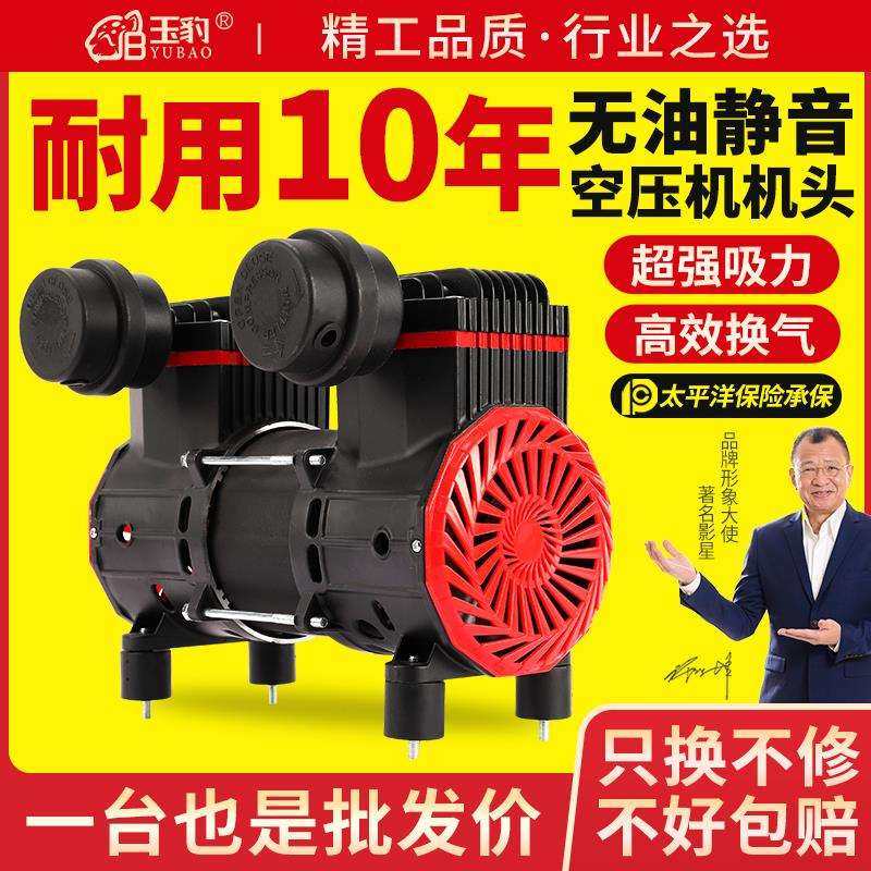 线无油静音空压机机头原装气泵泵头空压机空气压缩机电机通用