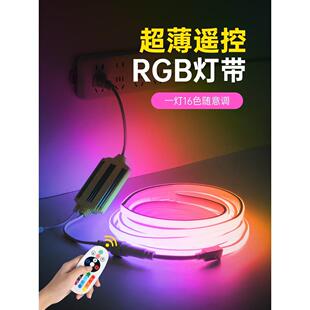2026rgb灯带七彩氛围变色led灯条彩色遥控调光插电款自粘电竞马年