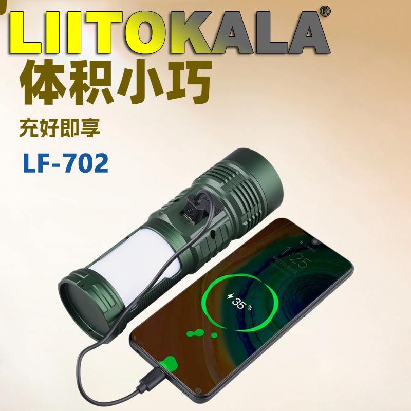跨境Liitokala户外手电筒 柔光氛围灯四光源穿透照明铝合金手电筒