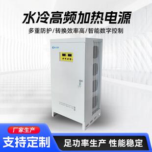 可控硅电泳电源海水淡化电解制氢电源整流机水冷高频加热直流电源