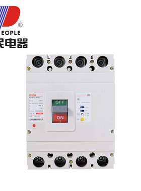 中国人民塑壳断路器漏电保护RDM1L2P3P4P125A250A400A630A800A