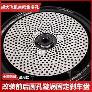 小牛U+BN1S改装超大飞机音密集圆孔漩涡220mm九号N70 E200p刹车盘