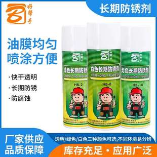 现货塑胶模具金属模具机械润滑排水防潮防锈软膜白色长期防锈