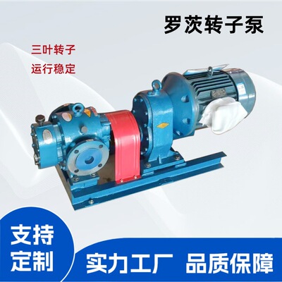 高粘度介质输送泵 罗茨转子泵 粘稠物料 糖蜜抽送泵 金海泵业