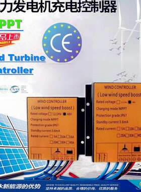 跨境风力发电机MPPT控制器48V600W800W1000W1200W1500W2KW涡轮机