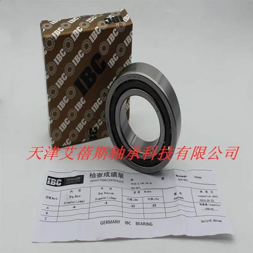 机床主轴IBC轴承 H7002C.T.P2.UL角接触球IBC精密机床主轴轴承