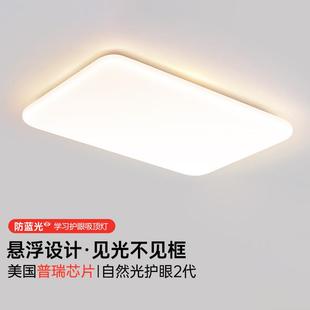 广东中山全光谱护眼客厅灯简约现代大气奶油风主卧室吸顶灯具套餐