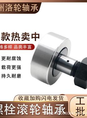 曲线滚轮滚针轴承KR62PP，KR72PP，KR80PP，KR85PP，KR90PP