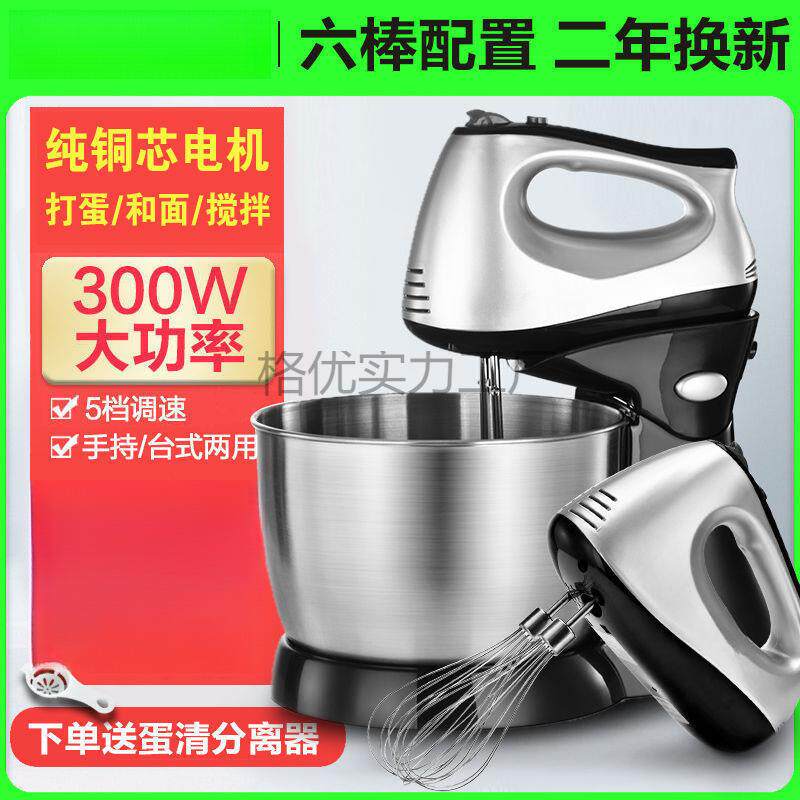 大功率打蛋器电动家用手持小型台式奶油打发搅拌器商用奶盖打蛋机