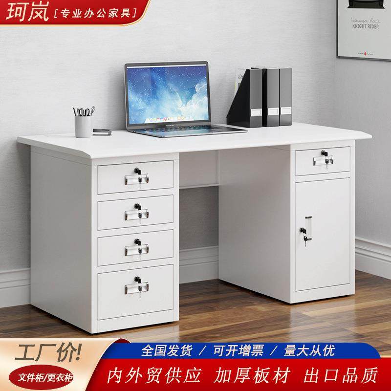 加厚钢制办公桌家用电脑桌财务员工带锁带抽屉铁皮写字桌工作桌子