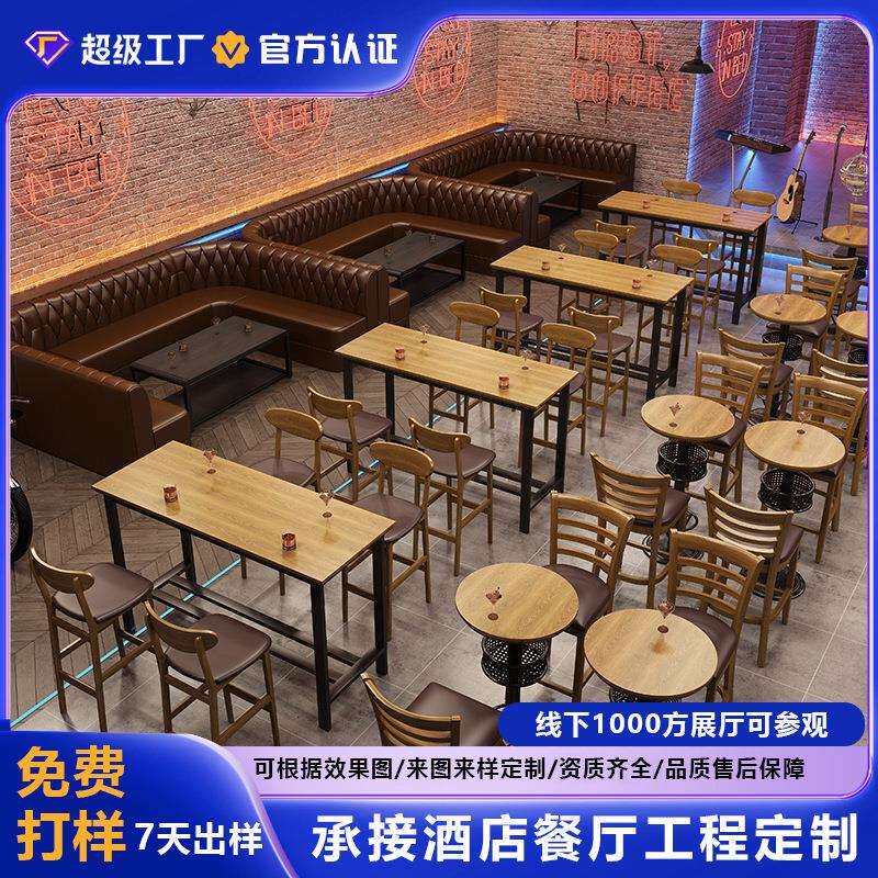 工业风实木酒吧桌椅酒馆吧台吧椅复古风靠背高脚椅高吧凳厂家