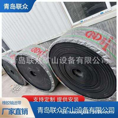 钢丝绳芯提升带 斗式提升耐磨输送带 抗撕裂阻燃钢丝绳橡胶代打孔