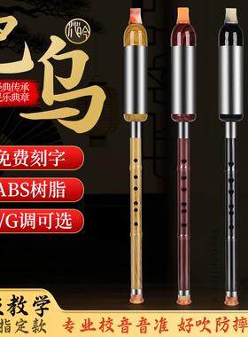 巴乌乐器小学生竖吹仿木楠竹BCGF调儿童成人初学演奏民乐葫芦丝