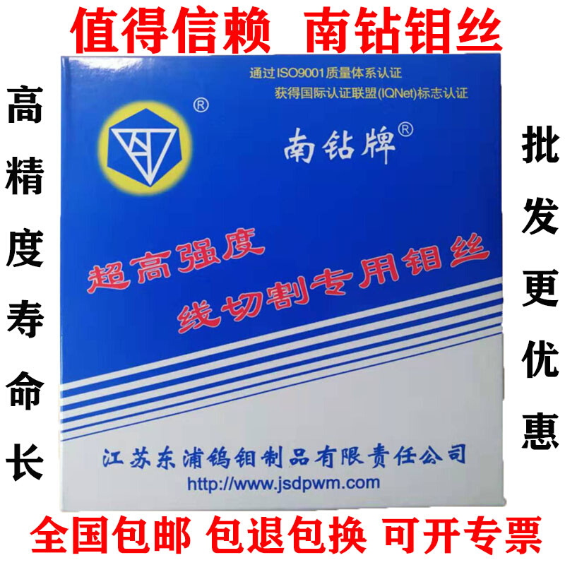 正品钼丝0.18mm定尺2000米2400米线切割配件0.160.14 0.2包邮 畜牧/养殖物资 畜牧/养殖器械 原图主图