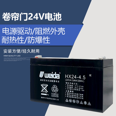 24V4.5AH电动卷帘门卷闸门交直流电机配件备用电源控制器蓄电池