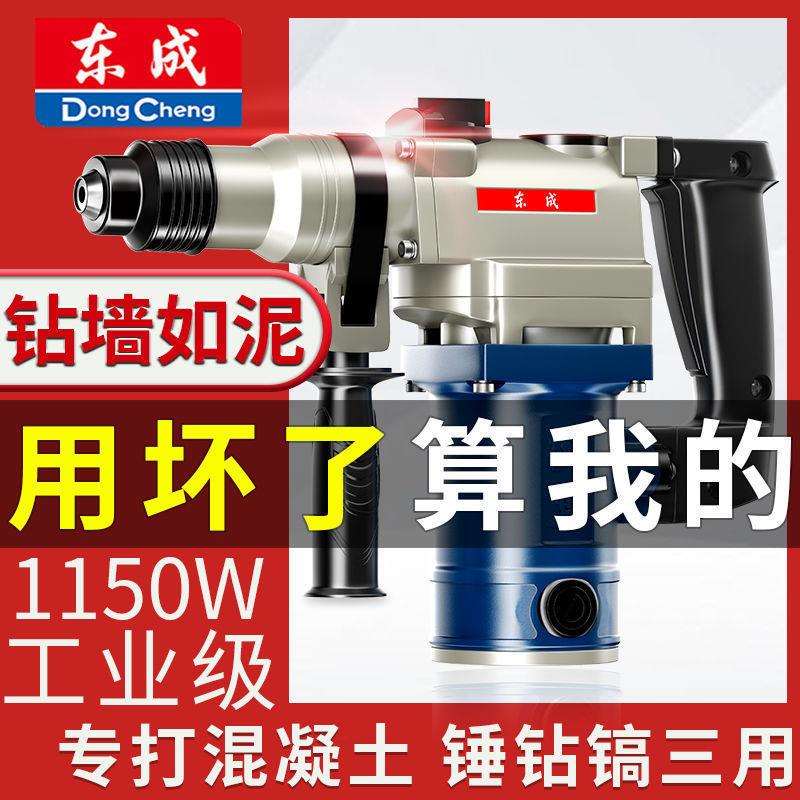 离合单用电锤多功能混泥土开槽两用电锤电镐大功率冲击钻其垒德株