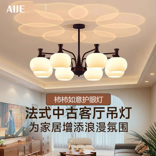 法式客厅吊灯2025新款新中式