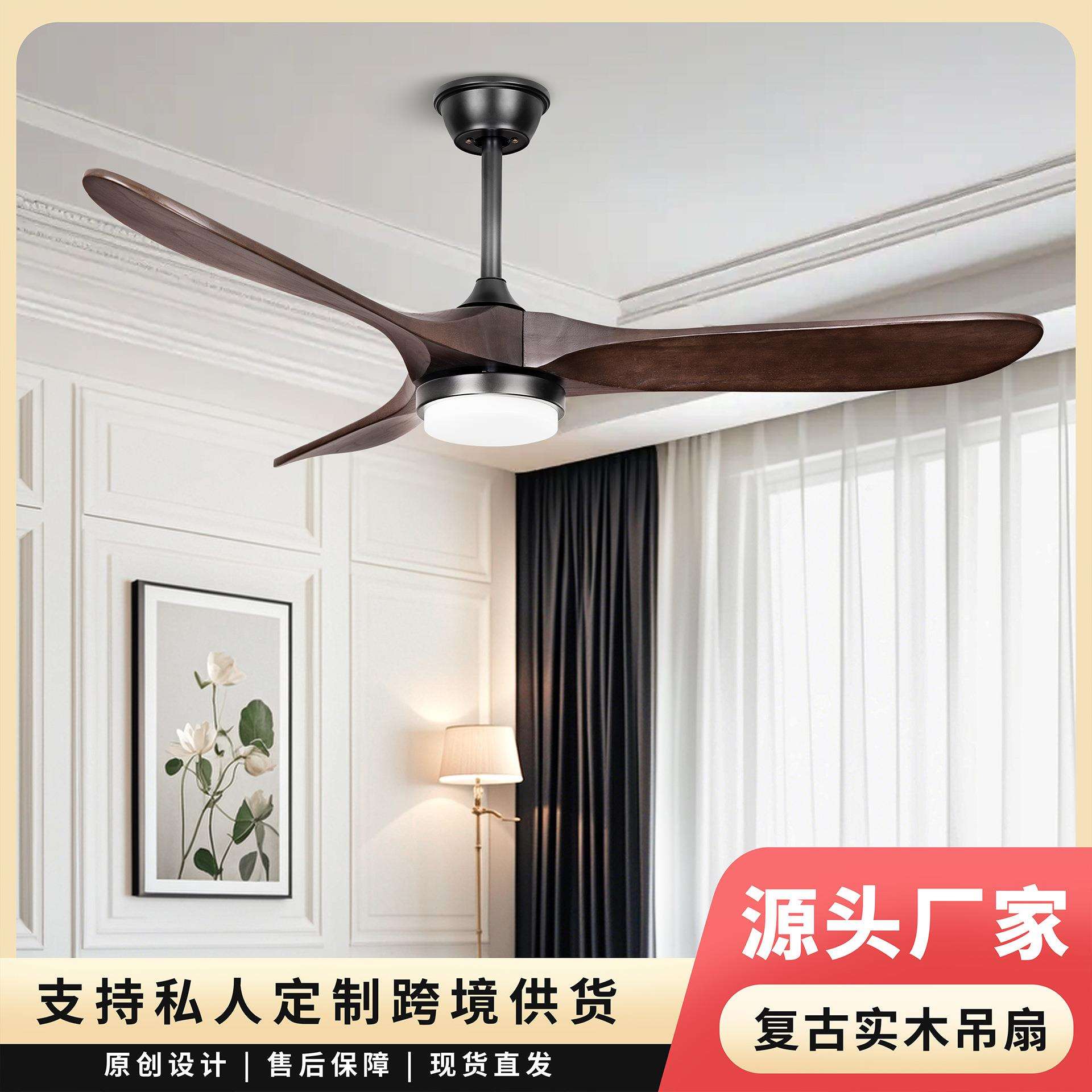 中山灯具风扇灯2025新款复古实木风扇吊灯客厅餐厅卧室吊扇灯商用