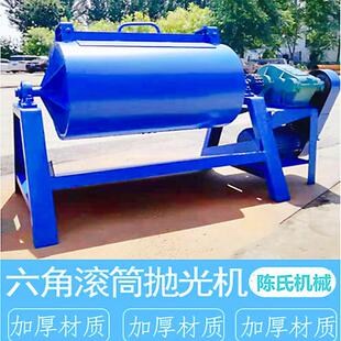 铁钉钢筋去油振动六角滚筒抛光机 配件打磨去毛刺设备
