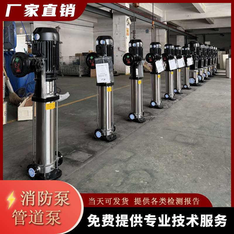 CDL立式多级离心泵高层供水304不锈钢水泵管道增压泵加压水泵