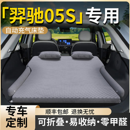 江铃羿驰05S车载后备箱气垫床垫自动充气床汽车后排睡垫车折叠垫