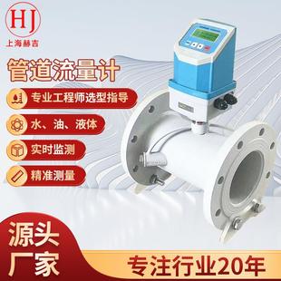 2000F管道一体便携式 TUF 超声波流量计冷热量表RS485超声波流量表