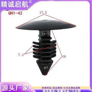 6.6毫米塑料树形卡扣撞钉扣具塑料汽车圣诞树型铆钉 7.5MM铆钉孔6