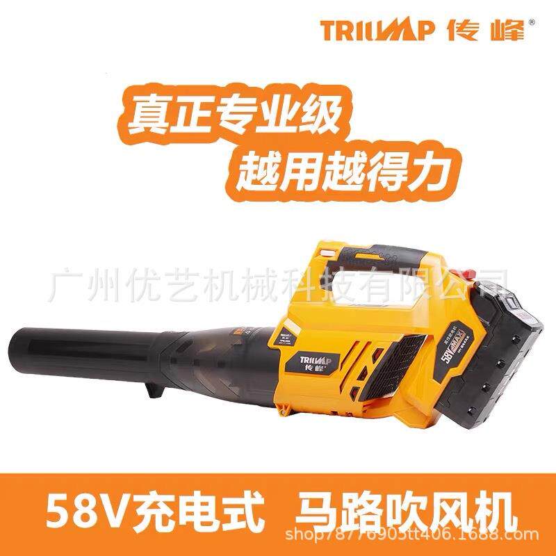 传峰58V手提大功率充电式工业吹风机 吹尘机 TPBL5605吹风机