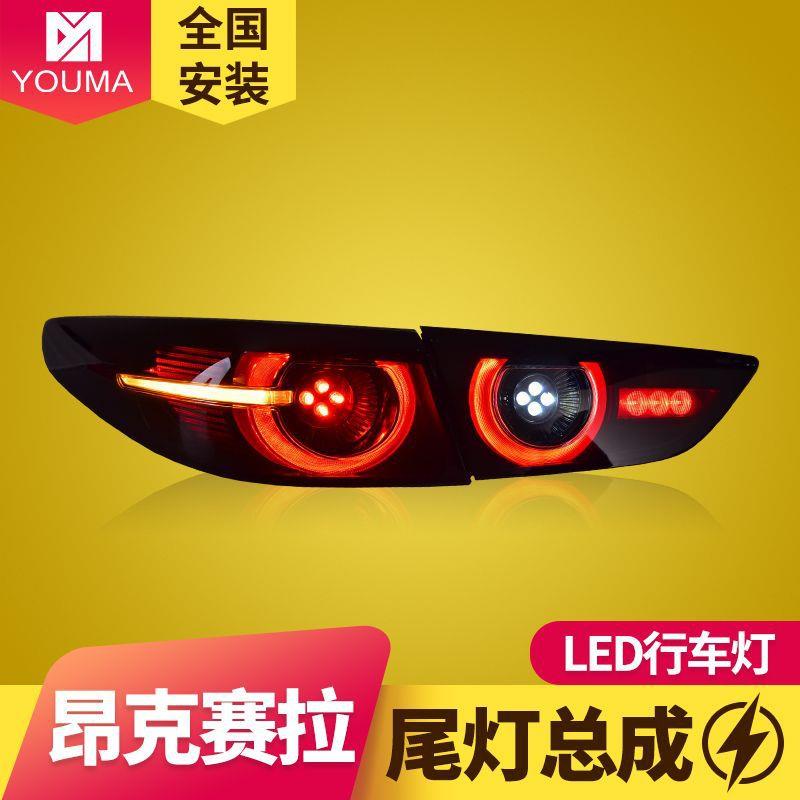 专用于马自达3新昂克赛拉次世代改装魂动概念款LED流水尾灯总成