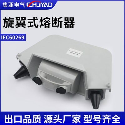 熔断器IEC60269熔断器底座 保险丝座旋翼式熔断器J型熔断器规格全
