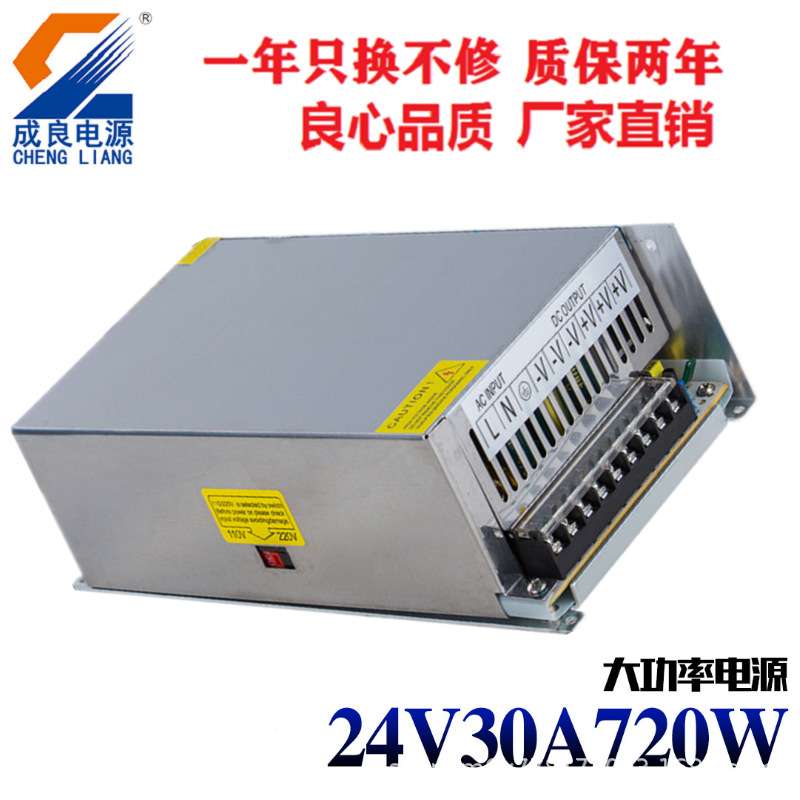 CE认证24V720W工控设备电源大功率开关电源伺服马达驱动电源