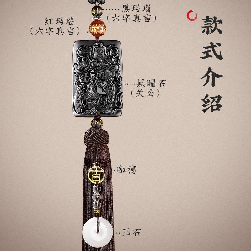 黑曜石关公汽车挂件车内吊饰品高档男士车载挂饰出入平安2024新款