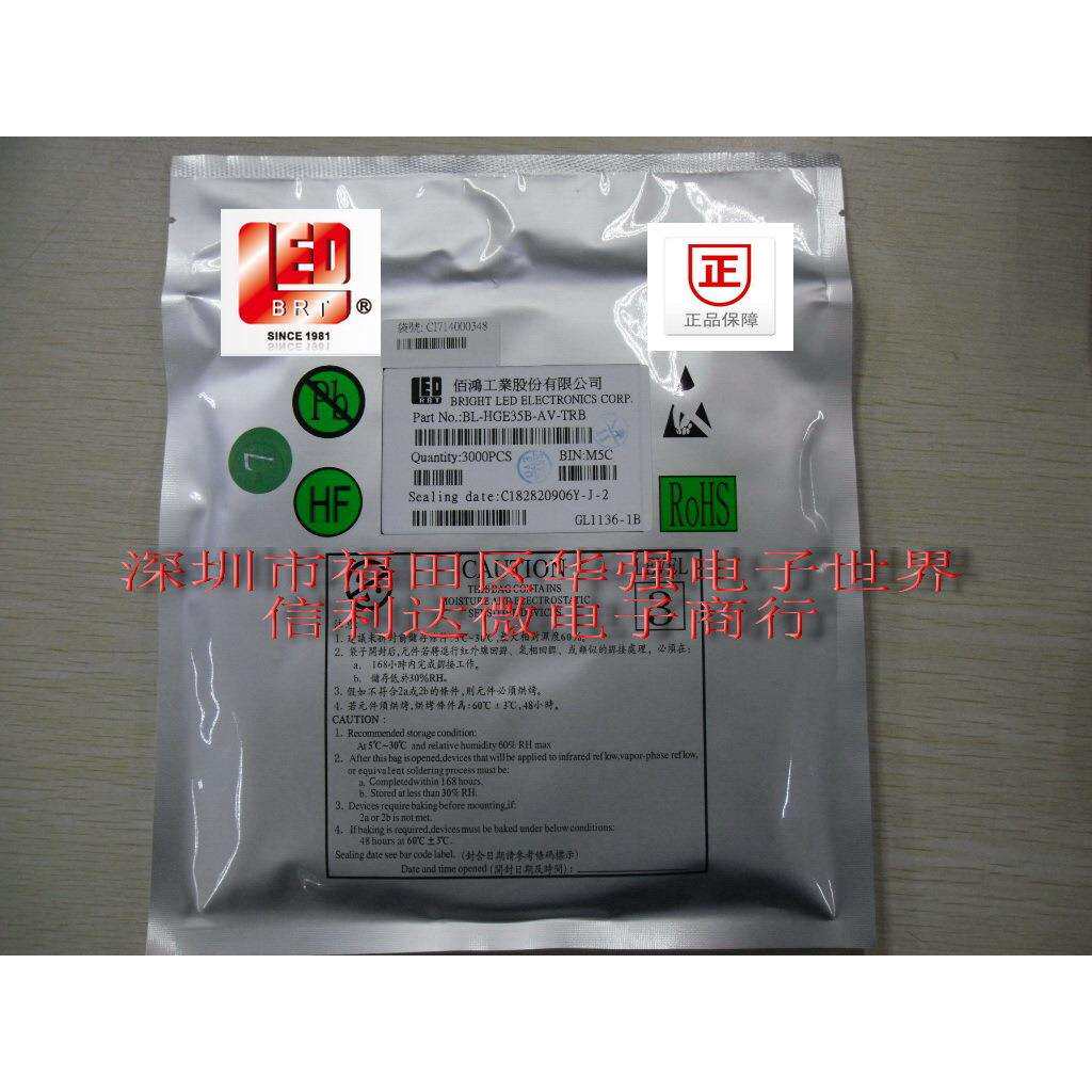 佰鸿LED BL-HGE35B-AV-TRB 0805黄绿 佰鸿LED 贴片LED 发光二极管