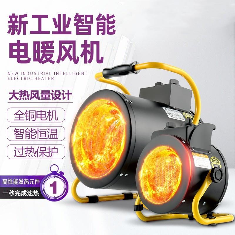 小型家用电暖风机手提式取暖器大功率高温加热风机恒温工业小钢炮